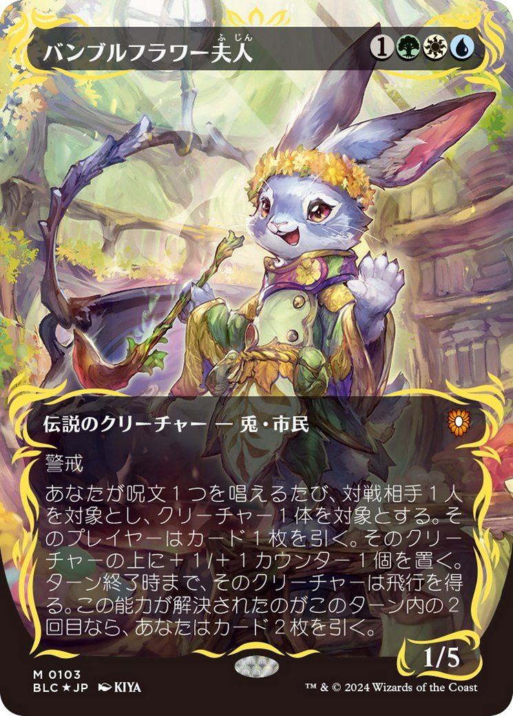 Ms. Bumbleflower (Borderless) (Raised Foil) [Bloomburrow Commander] | Odin's Place