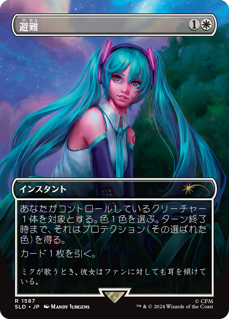Shelter (Japanese - Rainbow Foil) [Secret Lair Drop Series] | Odin's Place