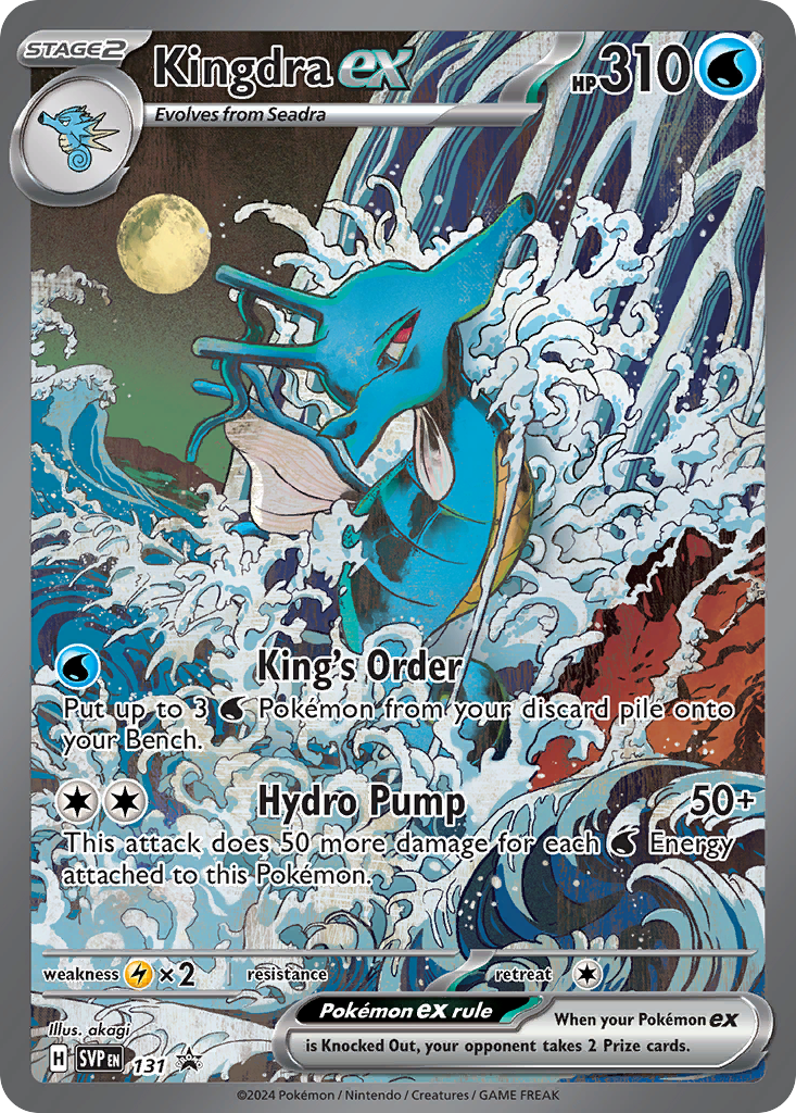 Kingdra ex (012/064) [Scarlet & Violet: Shrouded Fable] | Odin's Place