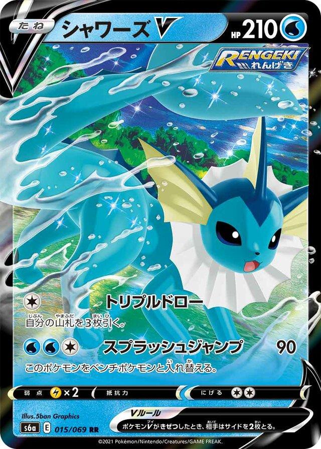 Vaporeon V (15) Japanese [Eevee Heroes] | Odin's Place