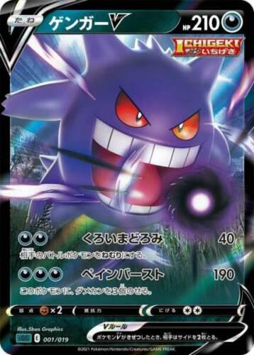 Gengar V (001) Japanese [Gengar High-Class] | Odin's Place