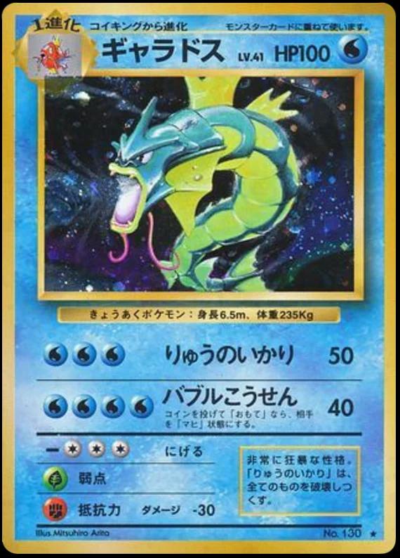 Gyarados | Odin's Place