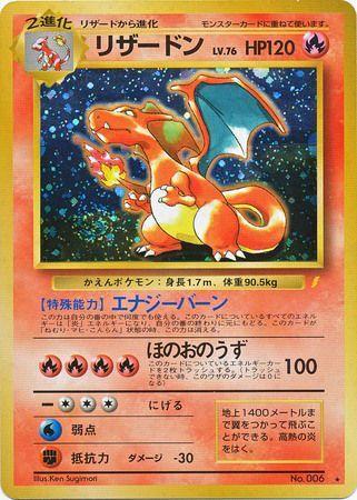 Charizard (006) [Japanese CD Promo] PO | Odin's Place