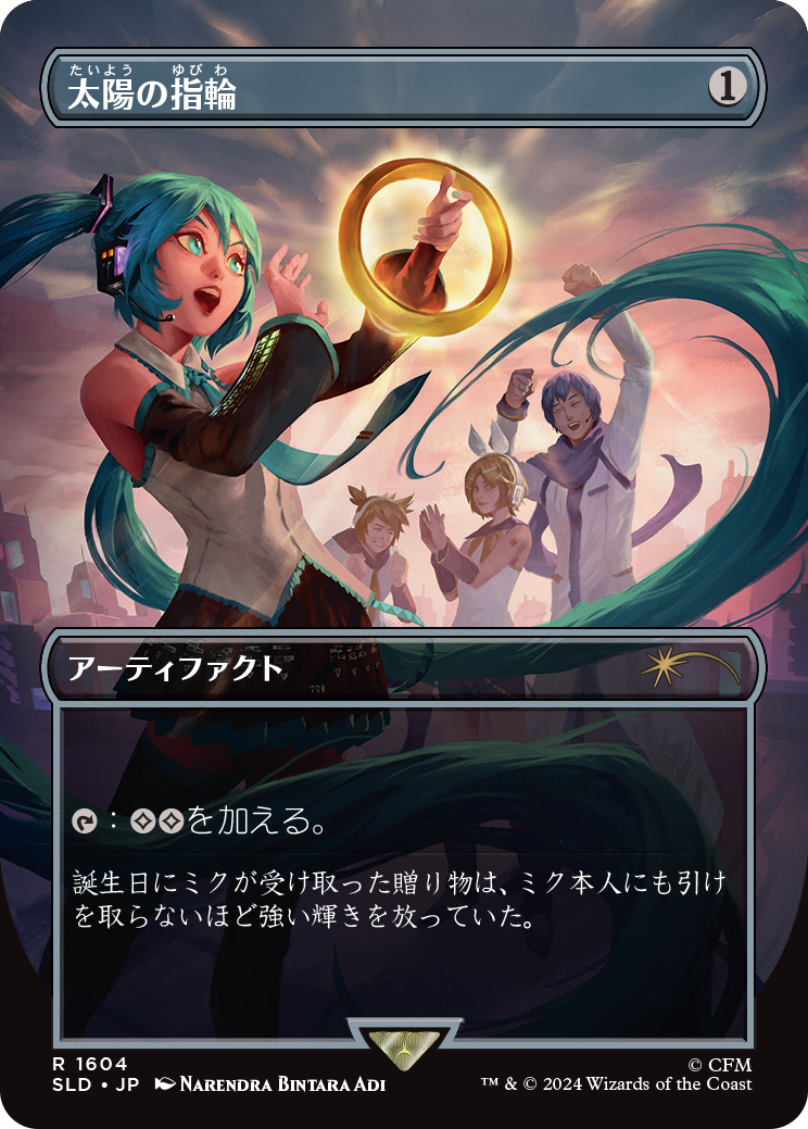 Sol Ring (1604) (Japanese) [Secret Lair Drop Series] | Odin's Place