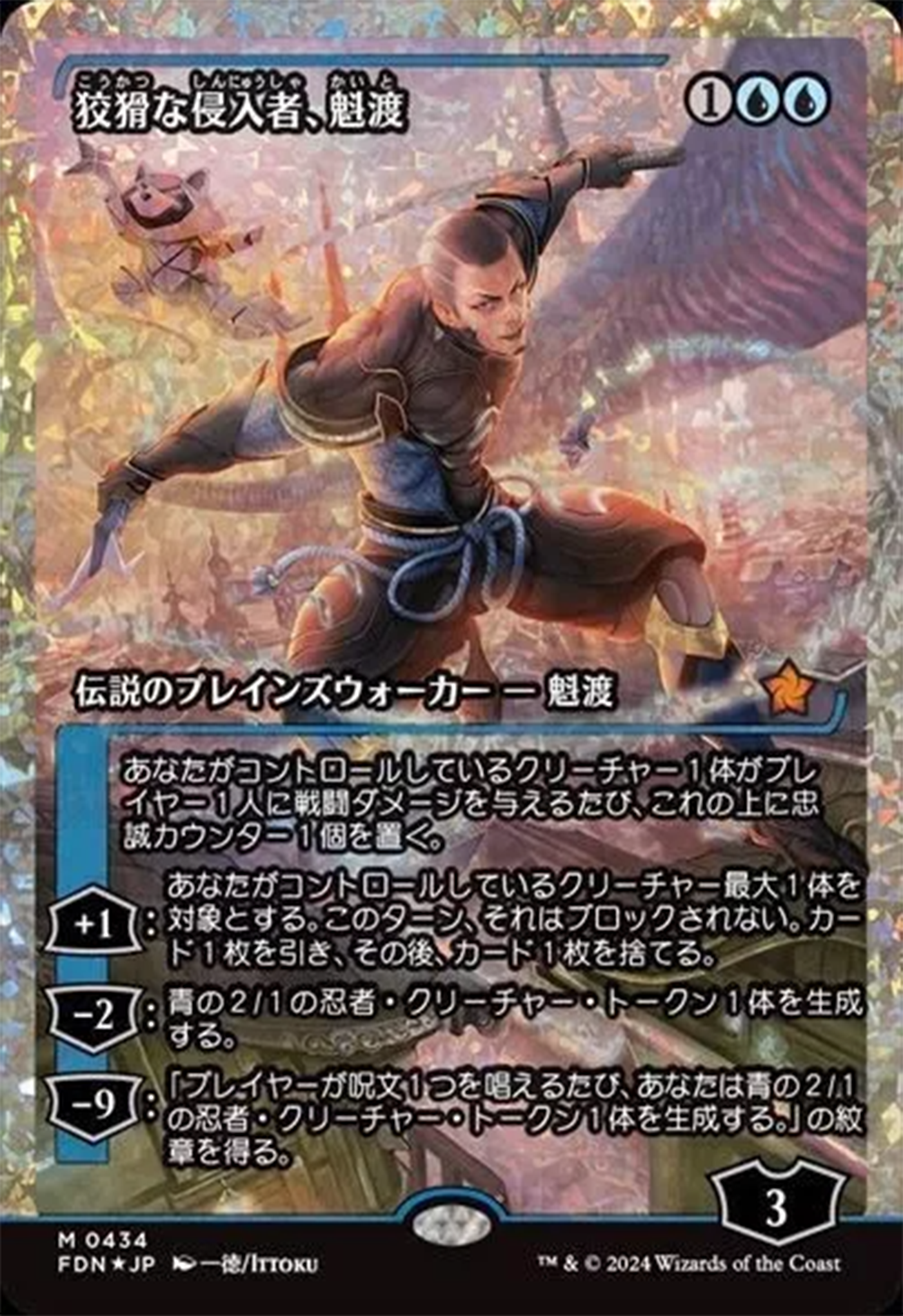 Kaito, Cunning Infiltrator (Showcase) (Fracture Foil) (Japanese) [Foundations] | Odin's Place