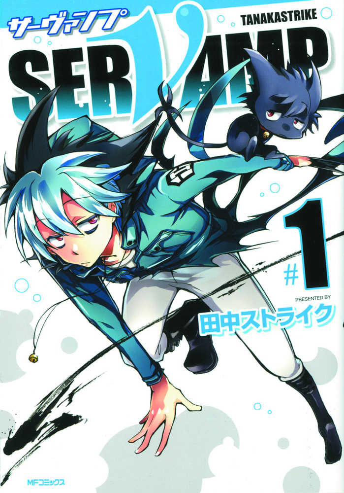 Servamp Graphic Novel Volume 01 | Odin's Place