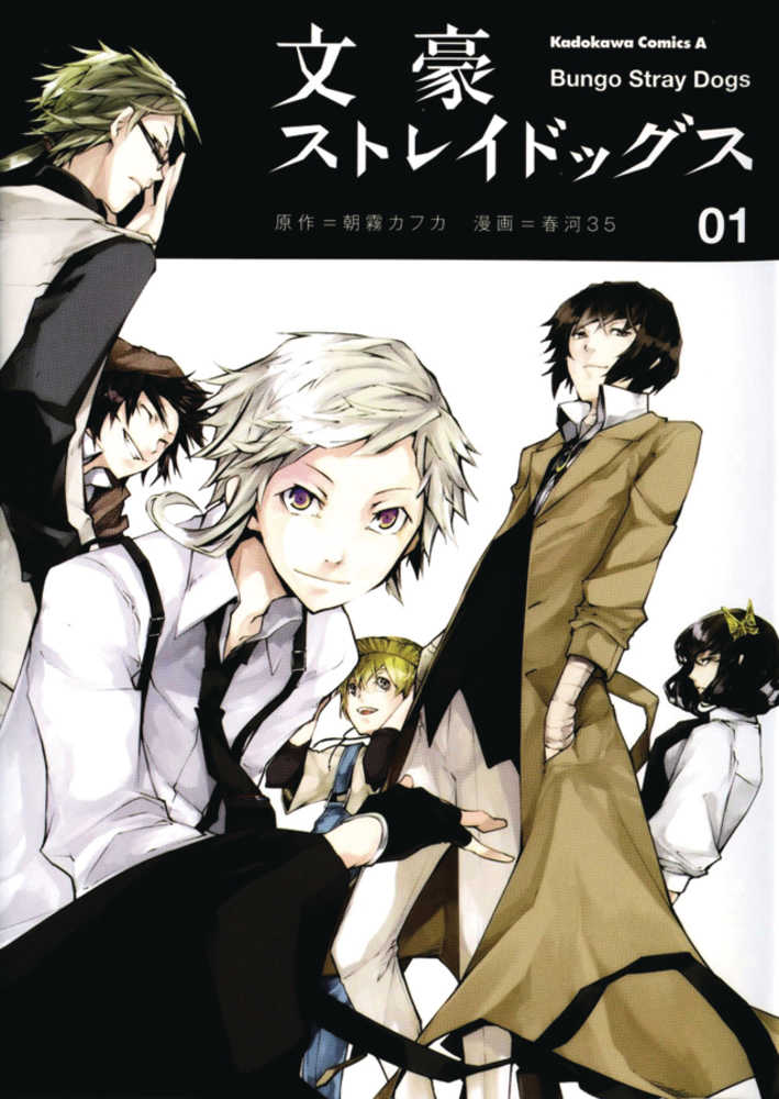 Bungo Stray Dogs Graphic Novel Volume 01 | Odin's Place