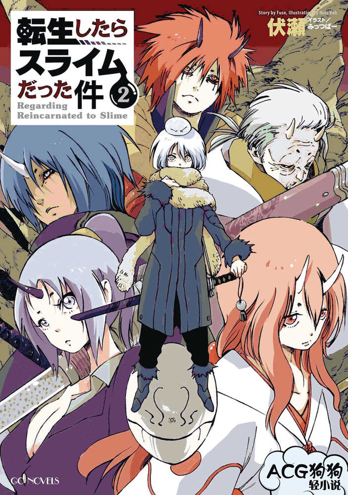 That Time I Got Reincarnated As A Slime Graphic Novel Volume 02 (Mature) | Odin's Place