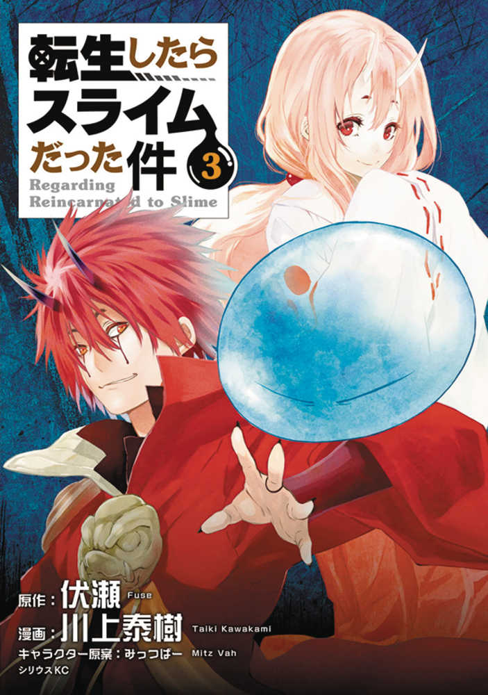 That Time I Got Reincarnated As A Slime Volume 03 (Mature) | Odin's Place