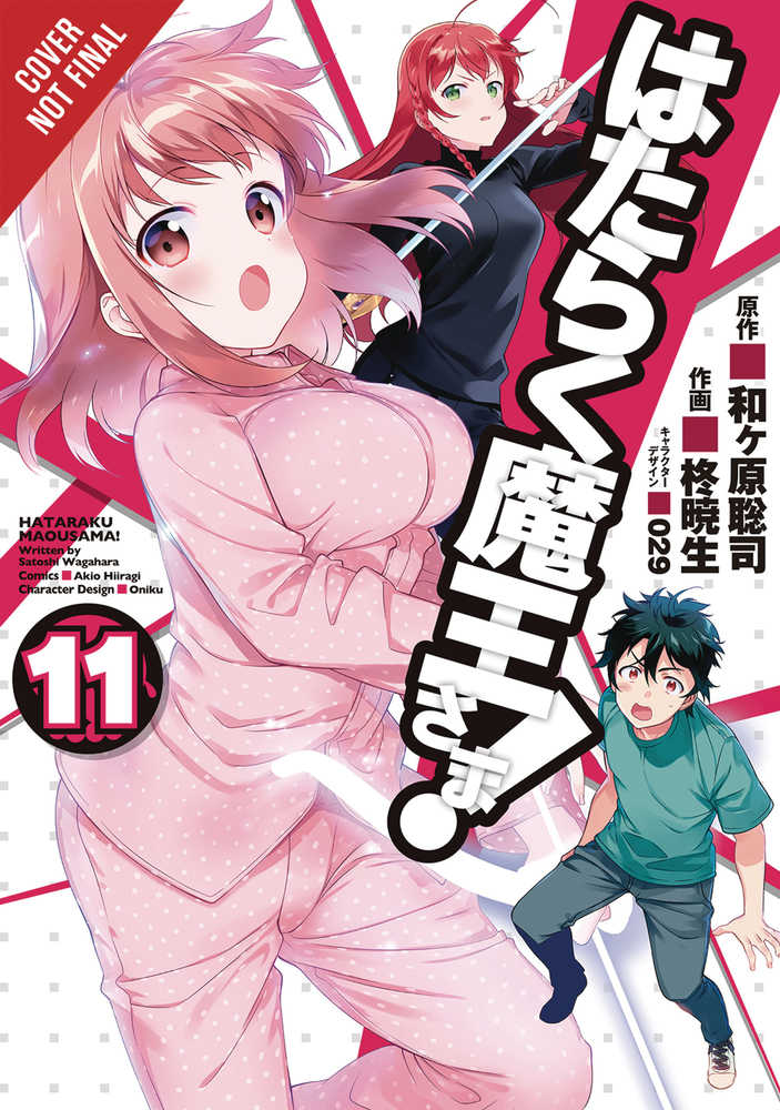 Devil Is Part Timer Volume 11 | Odin's Place