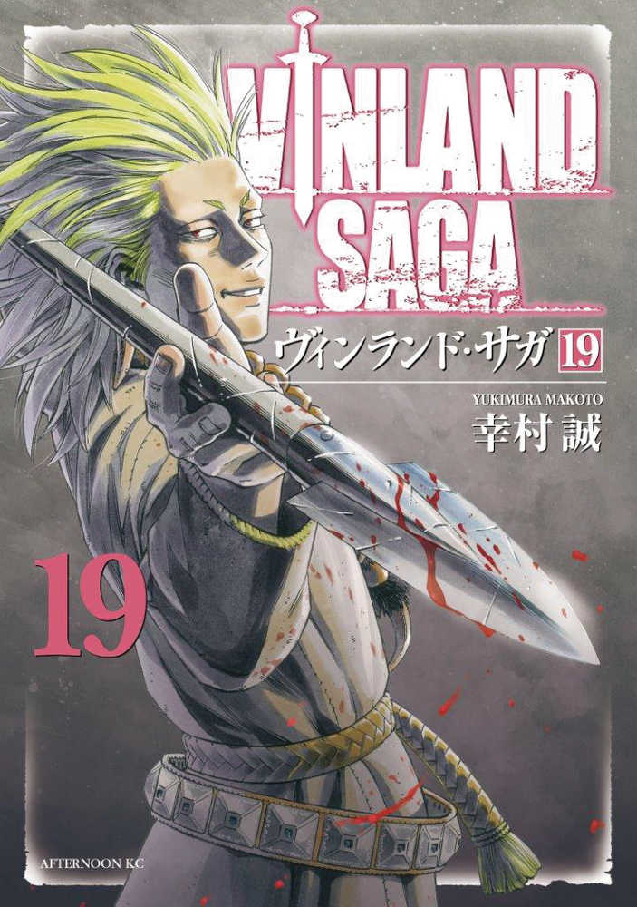 Vinland Saga Graphic Novel Volume 10 | Odin's Place