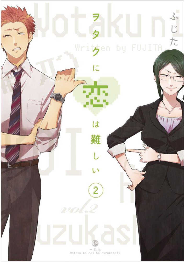 Wotakoi Love Is Hard For Otaku Graphic Novel Volume 02 | Odin's Place