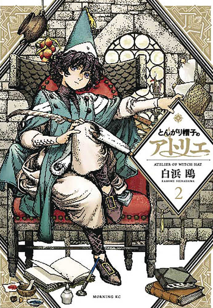 Witch Hat Atelier Volume 02 | Odin's Place