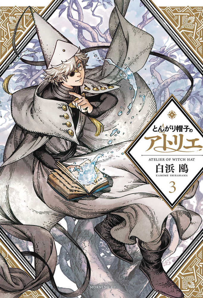 Witch Hat Atelier Volume 03 | Odin's Place