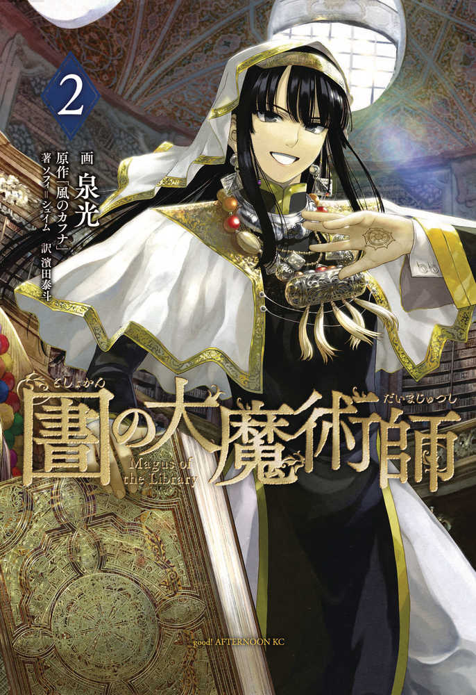 Magus Of The Library Volume 2 | Odin's Place