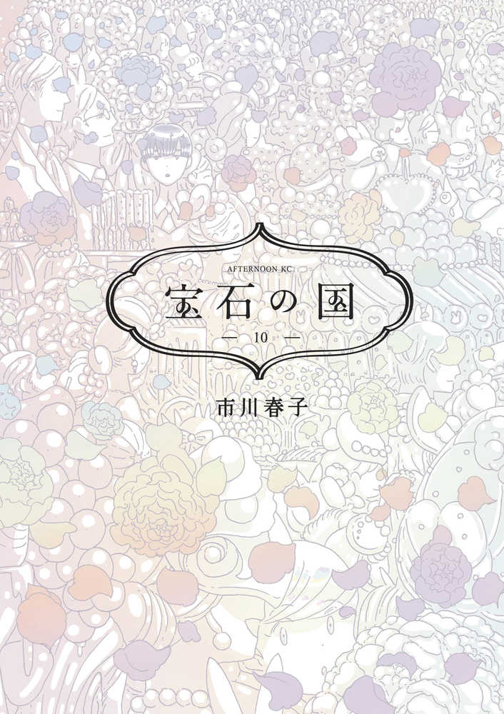 Land Of The Lustrous Graphic Novel Volume 10 | Odin's Place