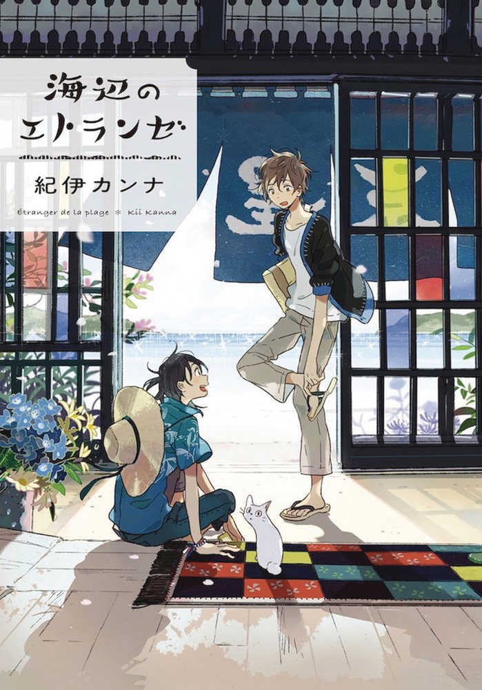 Seaside Stranger Volume 01 (Mature) | Odin's Place