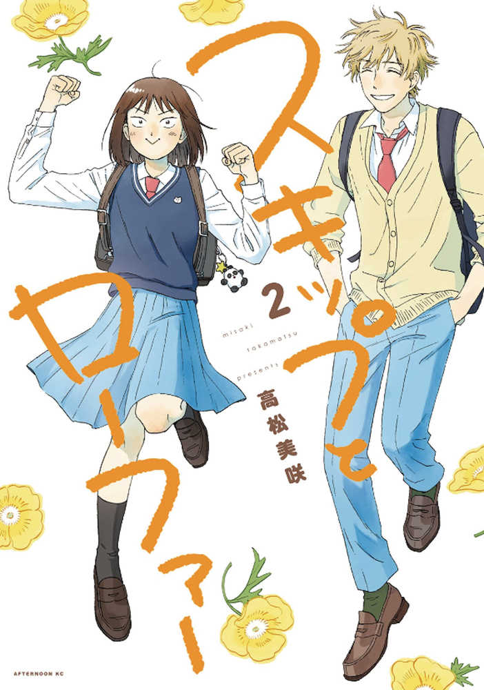 Skip And Loafer Graphic Novel Volume 02 | Odin's Place
