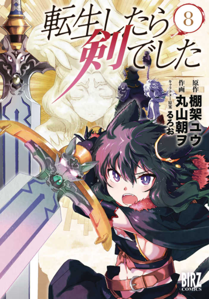 Reincarnated As A Sword Volume 08 | Odin's Place