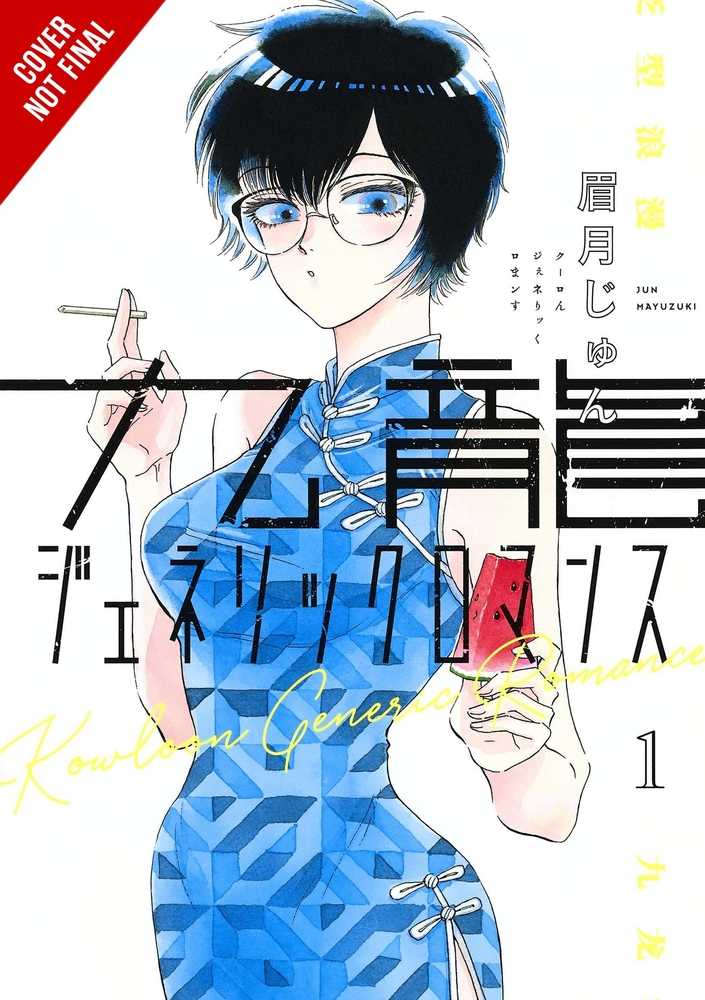 Kowloon Generic Romance Volume 01 | Odin's Place
