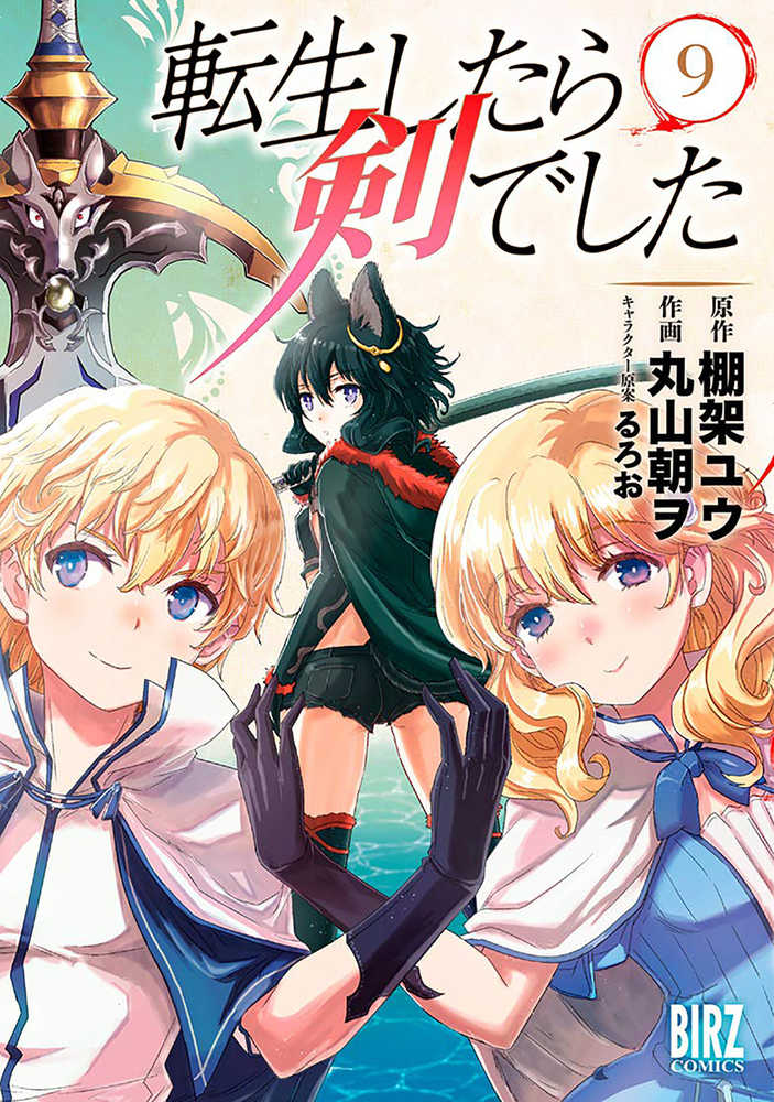 Reincarnated As A Sword Graphic Novel Volume 09 | Odin's Place