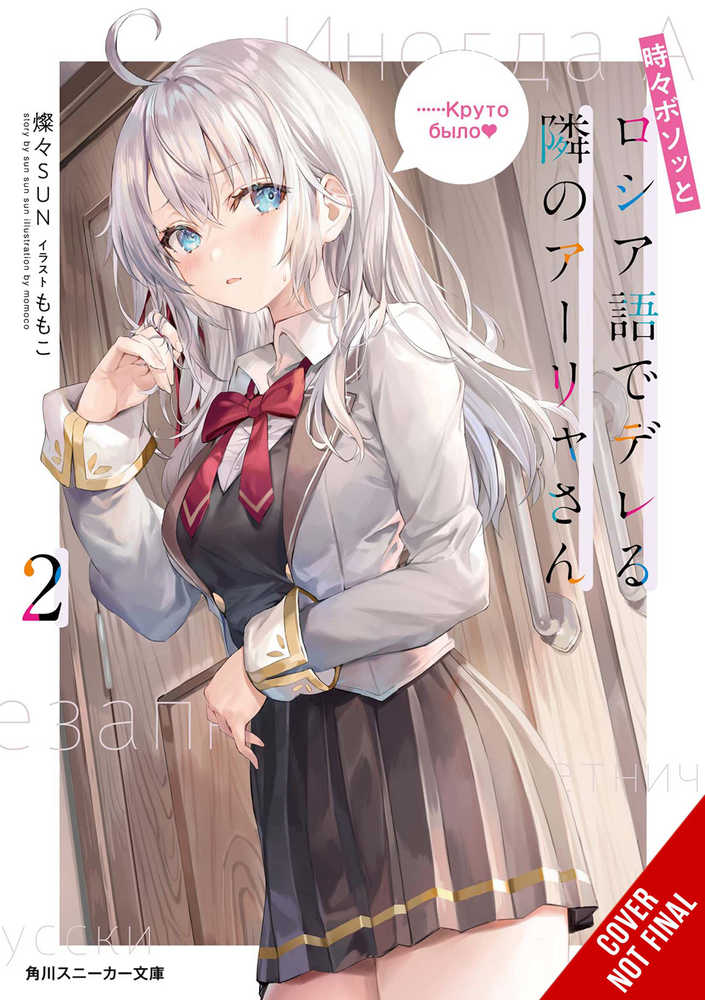 CL Alya Sometimes Hides In Russian Softcover Ln Volume 02 | Odin's Place