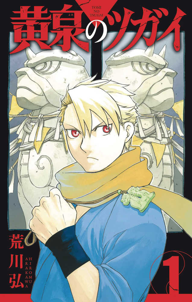 Daemons Of Shadow Realm Graphic Novel Volume 01 | Odin's Place