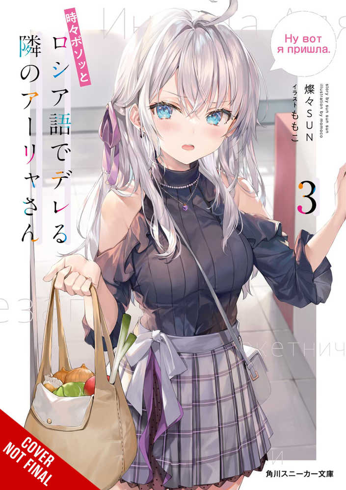 CL Alya Sometimes Hides Her Feelings In Russian Volume 03 | Odin's Place