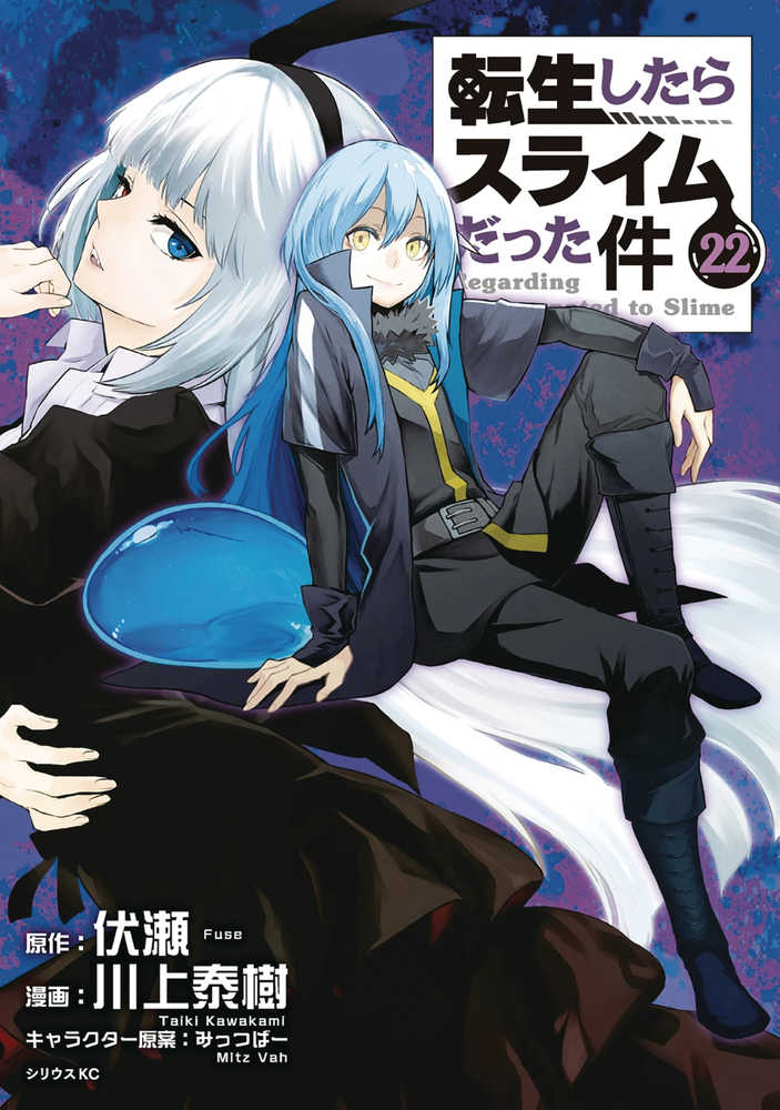 That Time I Got Reincarnated As A Slime Graphic Novel Volume 22 (Mature) | Odin's Place