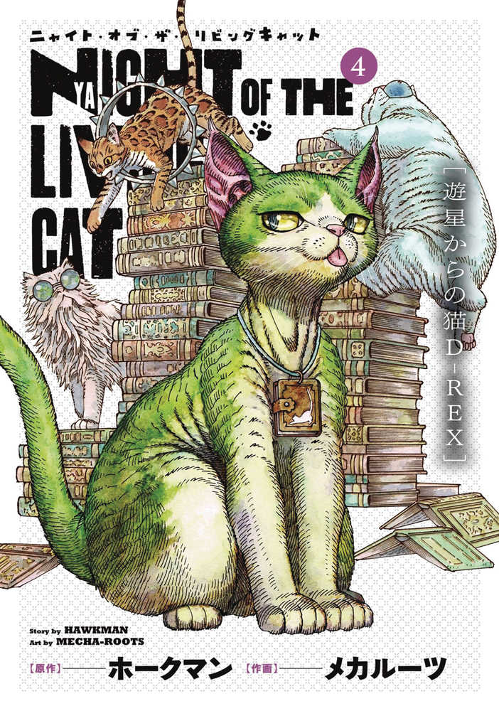 Night Of Living Cat Graphic Novel Volume 04 | Odin's Place