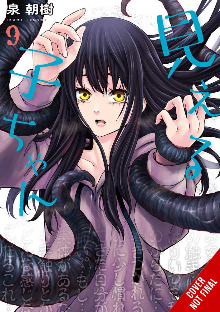 Mieruko-Chan Volume 09 (Mature) | Odin's Place