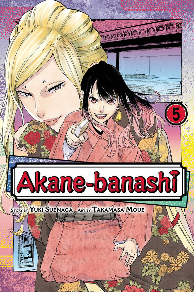 Akane Banashi Volume 05 | Odin's Place