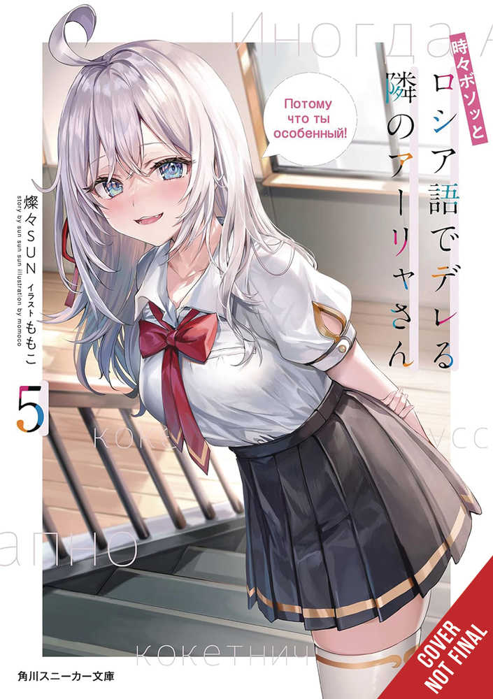 Alya Sometimes Hides In Russian Gsc Ln Volume 05 | Odin's Place