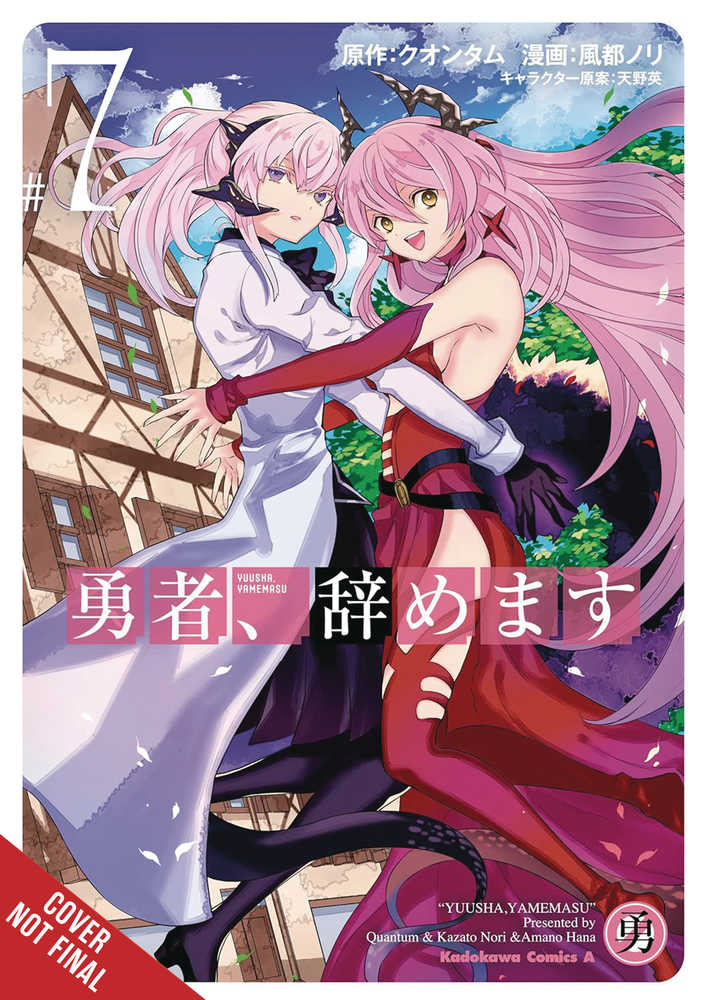 Im Quitting Heroing Graphic Novel Volume 07 | Odin's Place