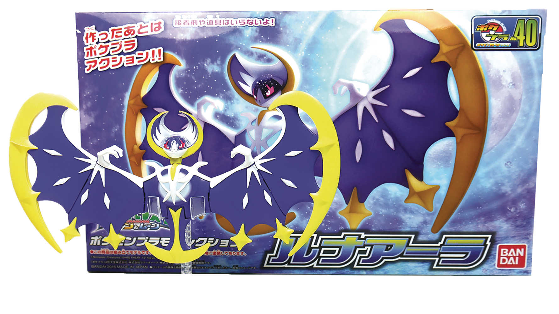 Pokemon Lunala Model Kit | Odin's Place