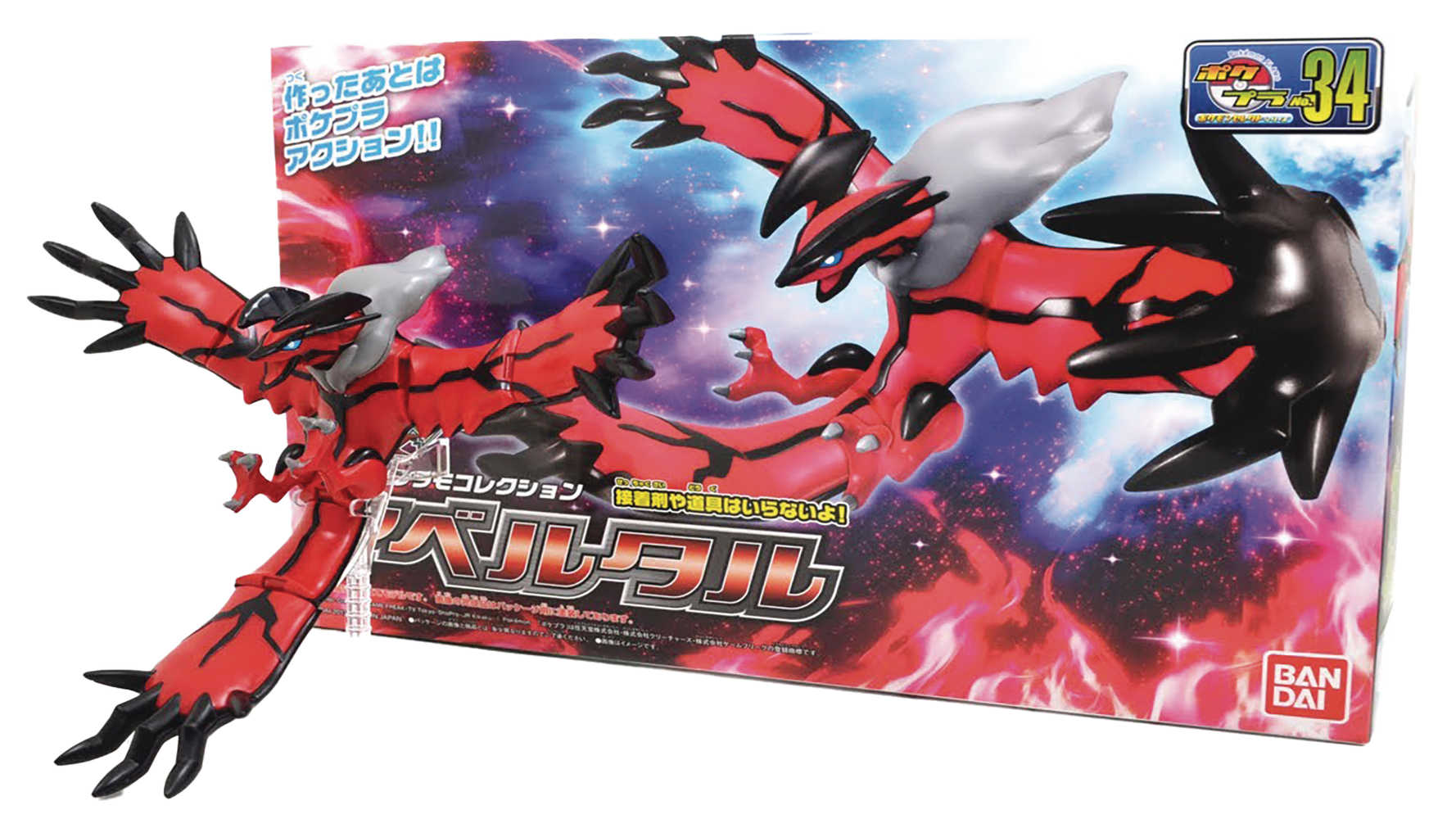 Pokemon Yveltal Model Kit | Odin's Place