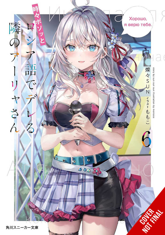 Alya Sometimes Hides In Russian Gsc Ln Volume 06 | Odin's Place