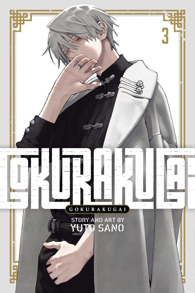 Gokurakugai Graphic Novel Volume 03 | Odin's Place