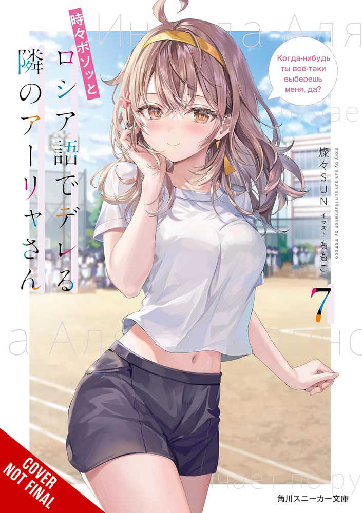 CL Alya Sometimes Hides In Russian Gsc Ln Volume 07 | Odin's Place
