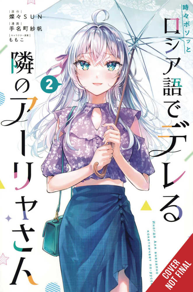 Alya Sometimes Hides Her Feelings In Russian Volume 02 | Odin's Place