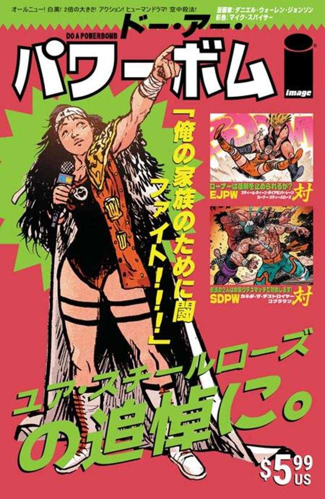 Do A Powerbomb Black And White #1 (Of 3) Cover E Jb Roe & Mike Spicer Variant | Odin's Place