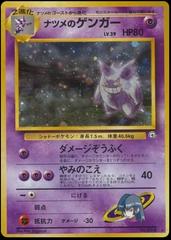 Sabrina's Gengar Japanese Challenge From The Darkness (094) | Odin's Place