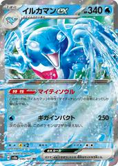 Palafin EX (46/187) Japanese Terestal Festival NM Foil | Odin's Place
