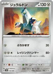 Duraludon #112 Pokemon Japanese Terastal Festival ex | Odin's Place