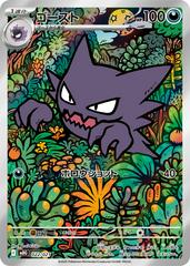 Haunter (22) Korean [Mega Starter Deck Gengar] | Odin's Place