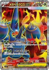Mega Heracross EX (93) Japanese [Inferno X] | Odin's Place