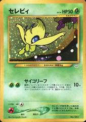 Celebi (251) [Japanese Set: Awakening Legends] | Odin's Place