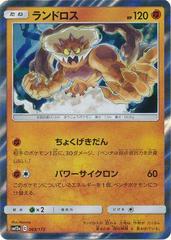 Landorus (069/173) Japanese Tag All Stars NM Foil | Odin's Place
