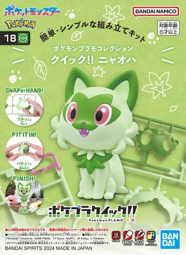 DO NOT USE - Bandai Pokemon Sprigatito Model Kit | Odin's Place