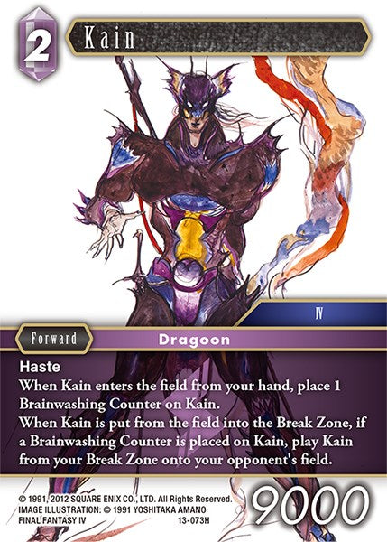 Kain [Opus XIII: Crystal Radiance] | Odin's Place